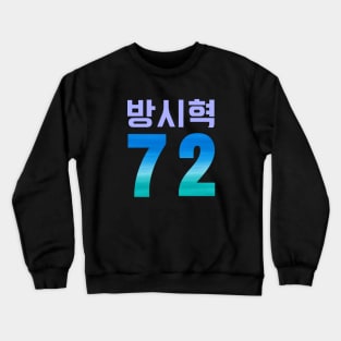 Bang Si-hyuk (Bang PD) BTS (Bangtan Sonyeondan) HYBE / Bit Hit Founder Producer Crewneck Sweatshirt